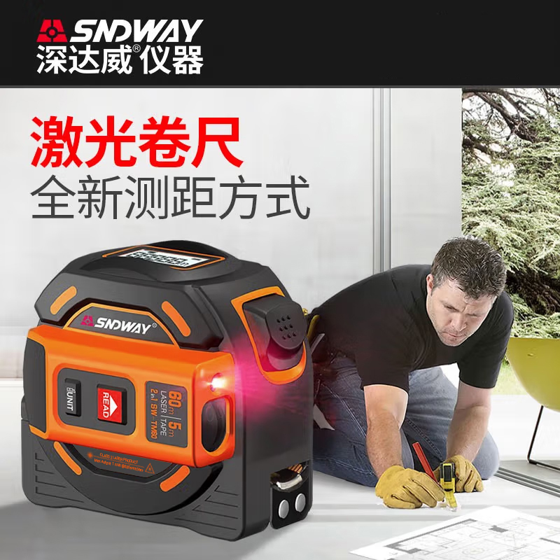 深达威激光测距仪卷尺高精度测量