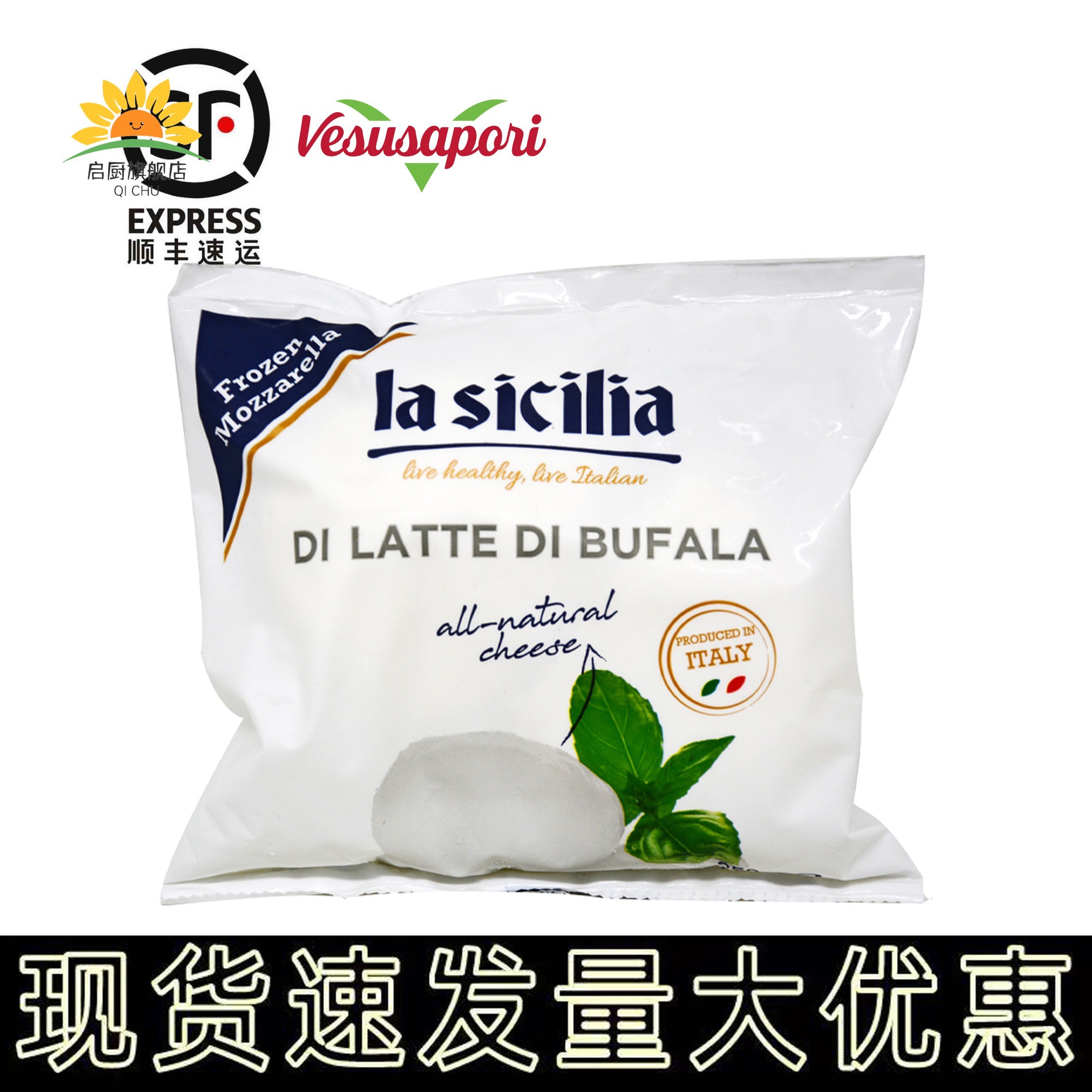 辣西西里水牛马苏里拉干酪250g意大利进口2个球水牛芝士沙拉奶酪