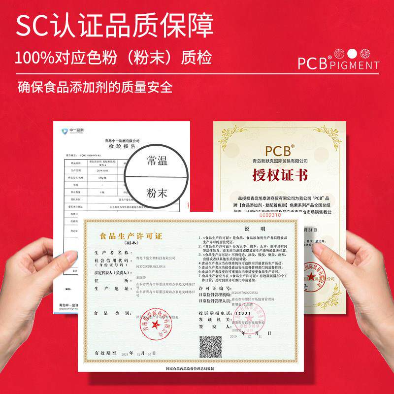 PCB复配着色剂油溶巧克力色粉慕斯蛋糕进口色淀烘焙原料食用色素