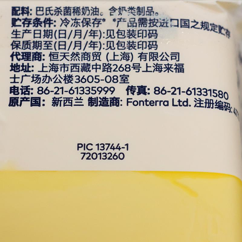 包邮安佳无盐黄油5kg新西兰动物性淡味黄油 烘焙曲奇原料包装食品