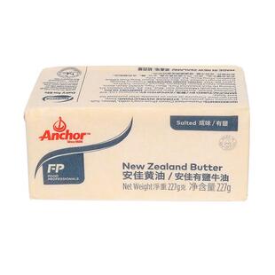 安佳含盐黄油砖227g牧童有盐黄油块 牛扒曲奇家用烘焙牛油