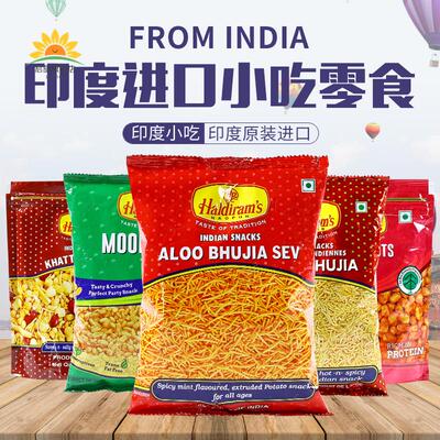 印度进口零食小吃SNACKS BOMBAY MIXTURE膨化油炸食品INDIA美食