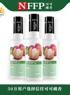 NFFP可可藏香荔枝汁浓缩果浆水吧奶茶咖啡店原料商用1L水果味包邮