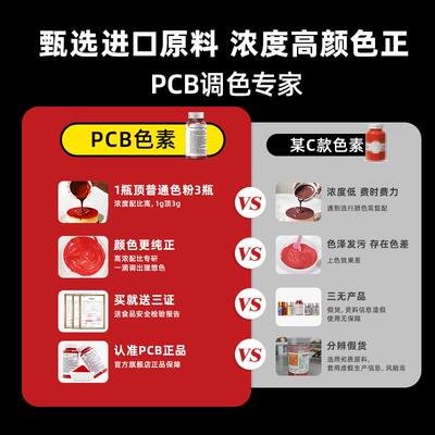 pcb色粉54色进口料巧克力星空慕斯蛋糕淋面烘焙油溶性色素可食用
