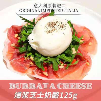 Burrata Cheese 韦苏威 布拉塔奶酪125g网红爆浆芝士布袋生酮即食
