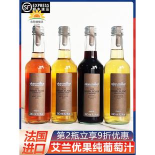 法国进口艾兰优果葡萄汁饮料果汁无酒精起泡水慕斯卡黛气泡葡萄汁