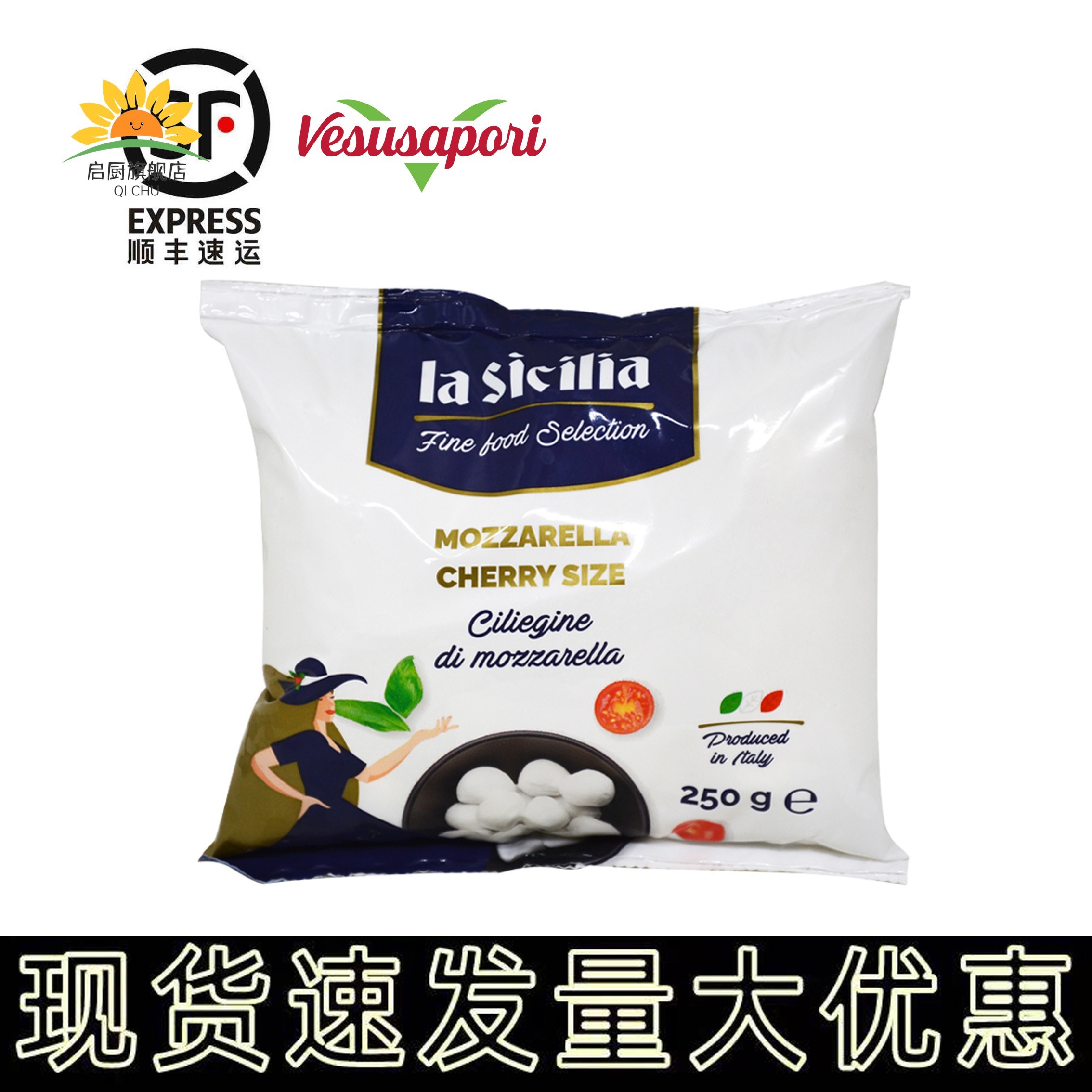 辣西西里马苏里拉奶酪球 进口即食非水牛拉丝芝士12个小球250g