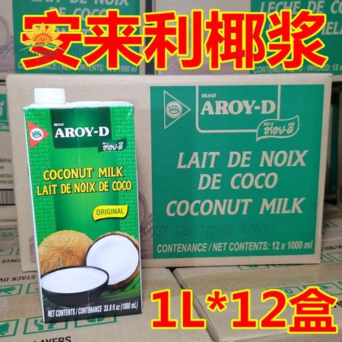 安来利椰浆 AROY-D椰汁 印尼进口椰汁西米露原料冬阴功甜品原料1L