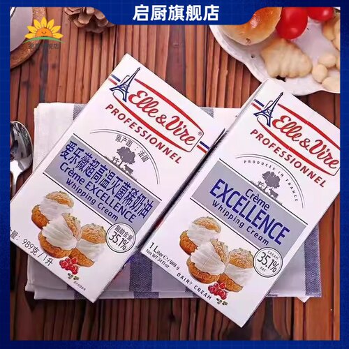 白塔法国进口爱乐微铁塔淡奶油1L