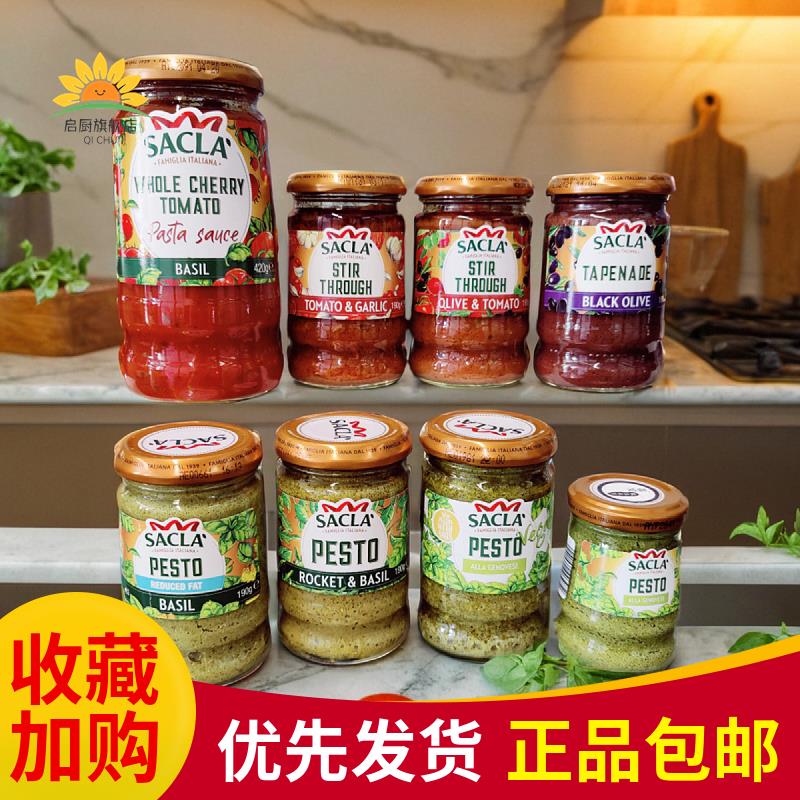 萨克拉橄榄西红柿意粉酱罗勒派斯托意大利面酱SACLA BASIL PESTO