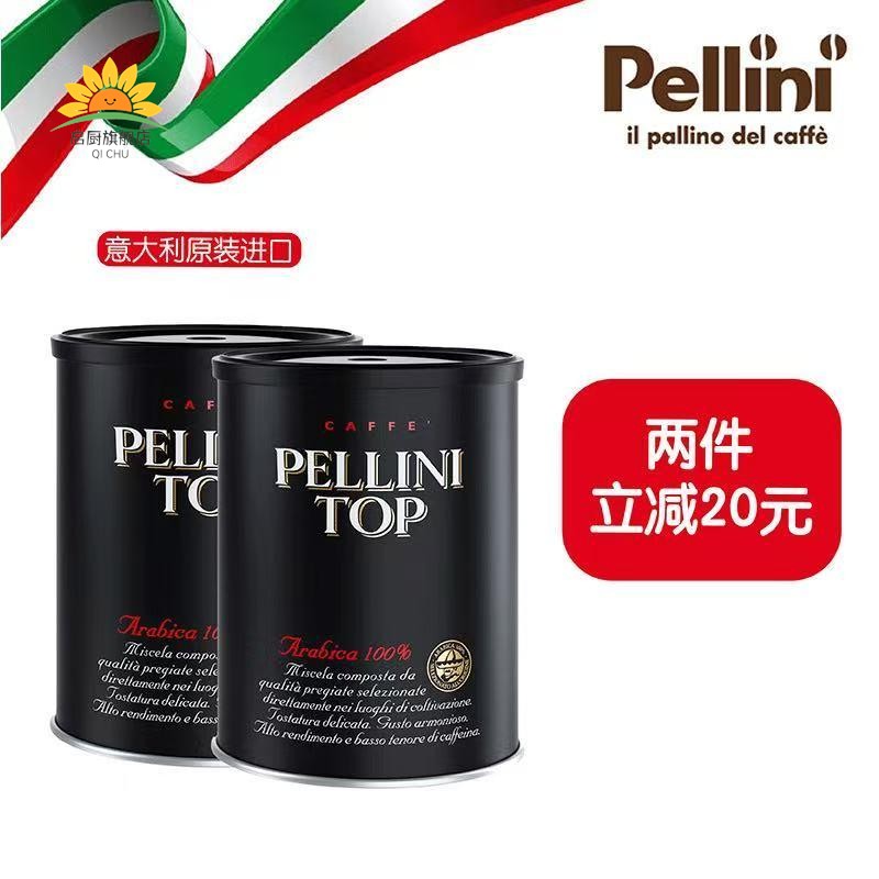 意大利原装进口佩利尼PELLINI TOP中度烘焙阿拉比卡咖啡粉250克
