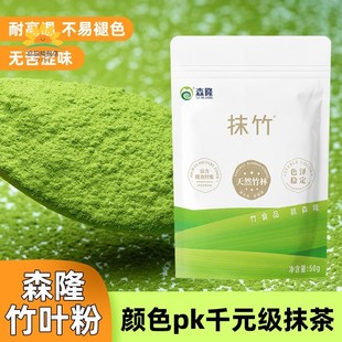 森隆抹竹粉竹叶粉 蛋糕糕点烘焙原材料咖啡奶茶店饮品原料 替抹茶