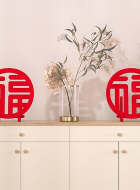 福字立体摆件装饰品门贴绒布春节