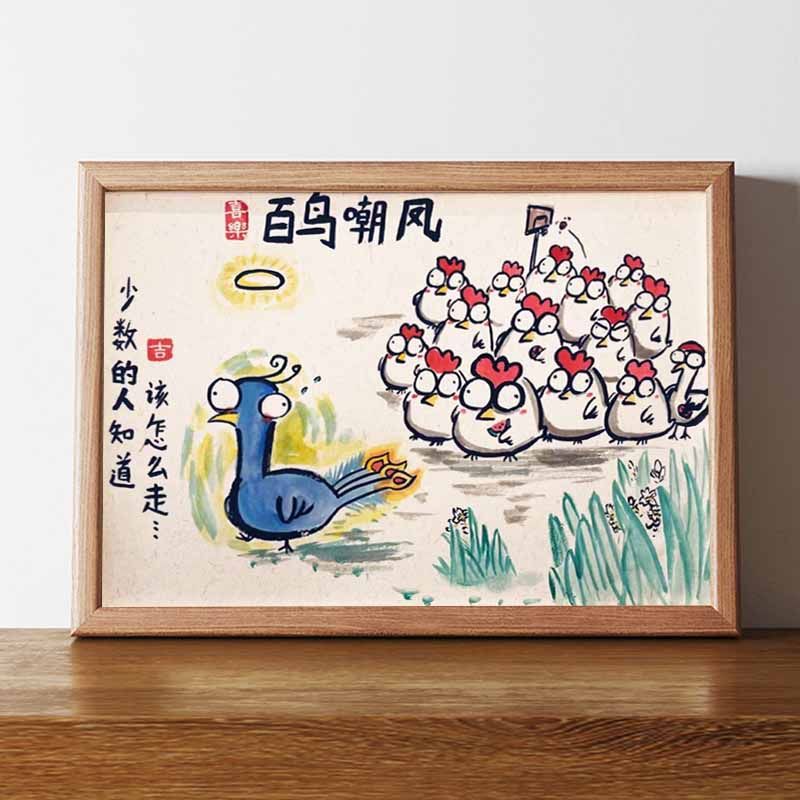 客厅装饰品摆件挂墙画百鸟嘲凤鸡凤凰搞笑挂画名家字画相框摆台图片