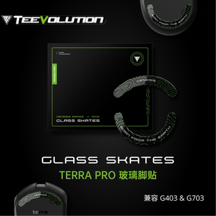 帝斧立胜 MGS1玻璃脚垫 适用XD9PT、G403、G703 极速顺滑持久耐用