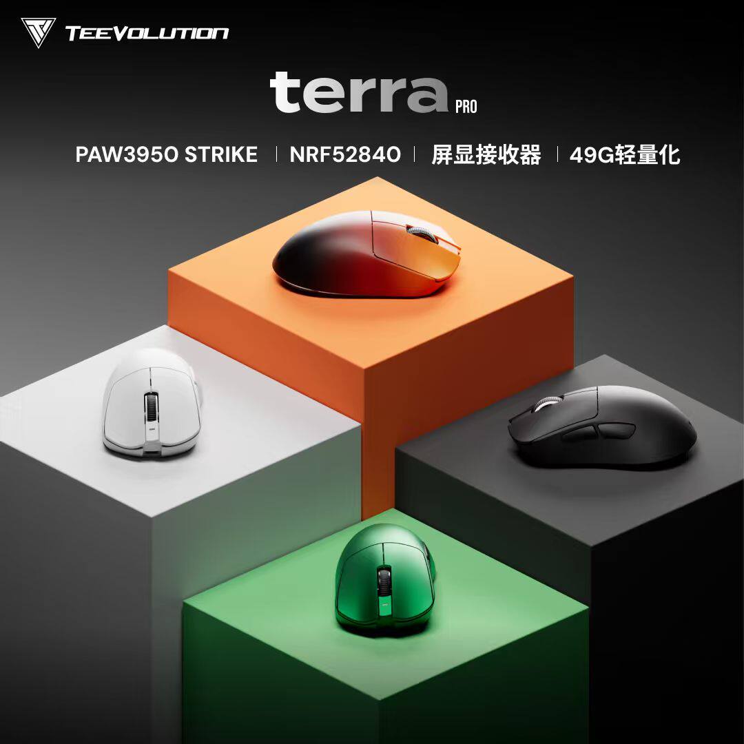 帝斧立胜Terra特拉XD9PT 三模人体工学电竞游戏鼠标FPS 瓦 三角洲