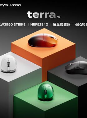 帝斧立胜 Terra 特拉 XD9PT 右手人体工学轻量化类703游戏鼠标