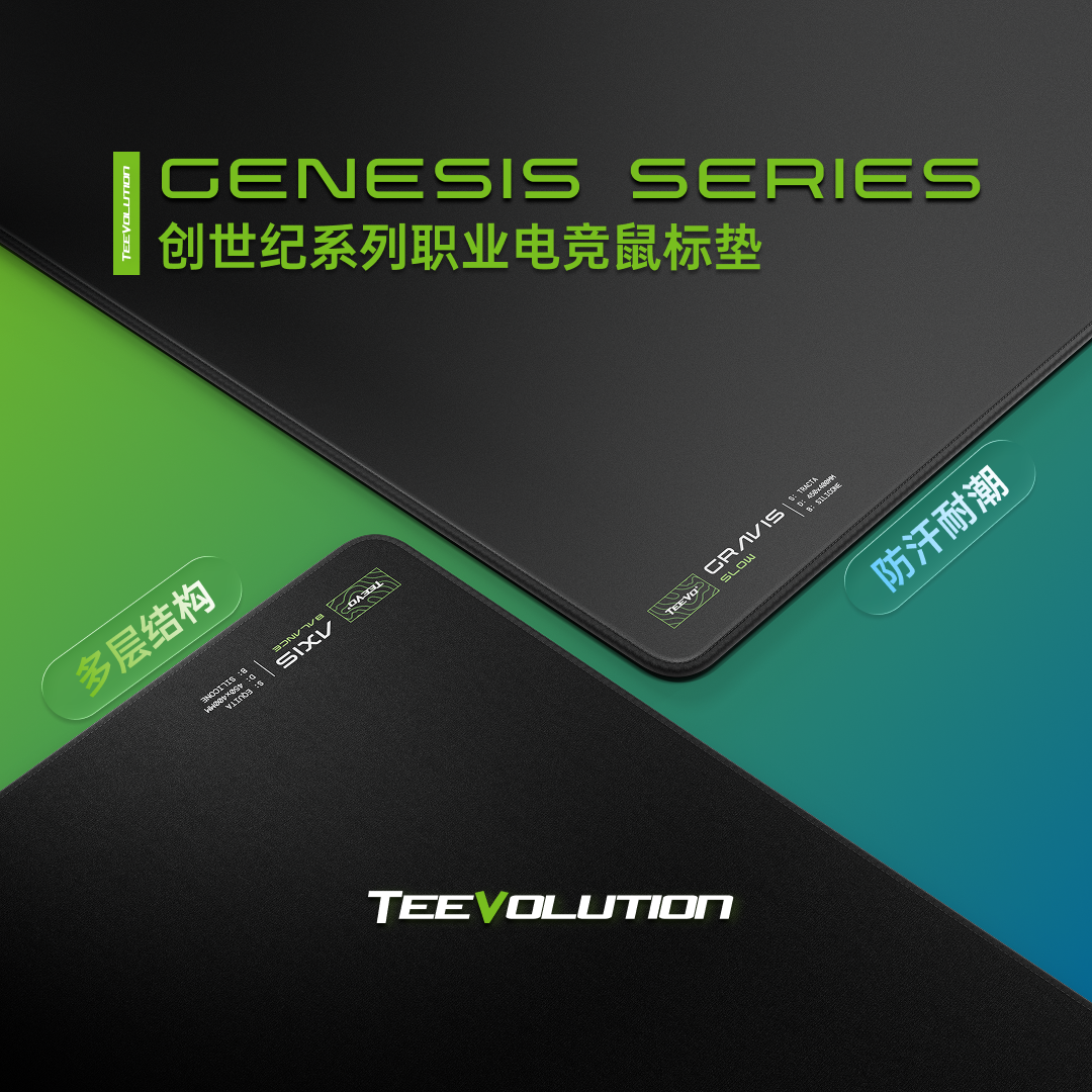 帝斧立胜AXIS/GRAVIS电竞鼠标垫