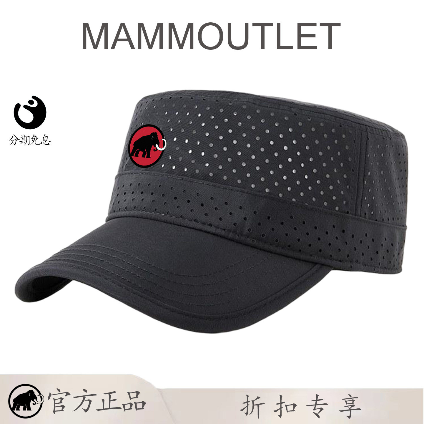 MAMMOUTLET平顶帽夏季大头围轻薄速干透气鸭舌帽男士户外防晒帽子
