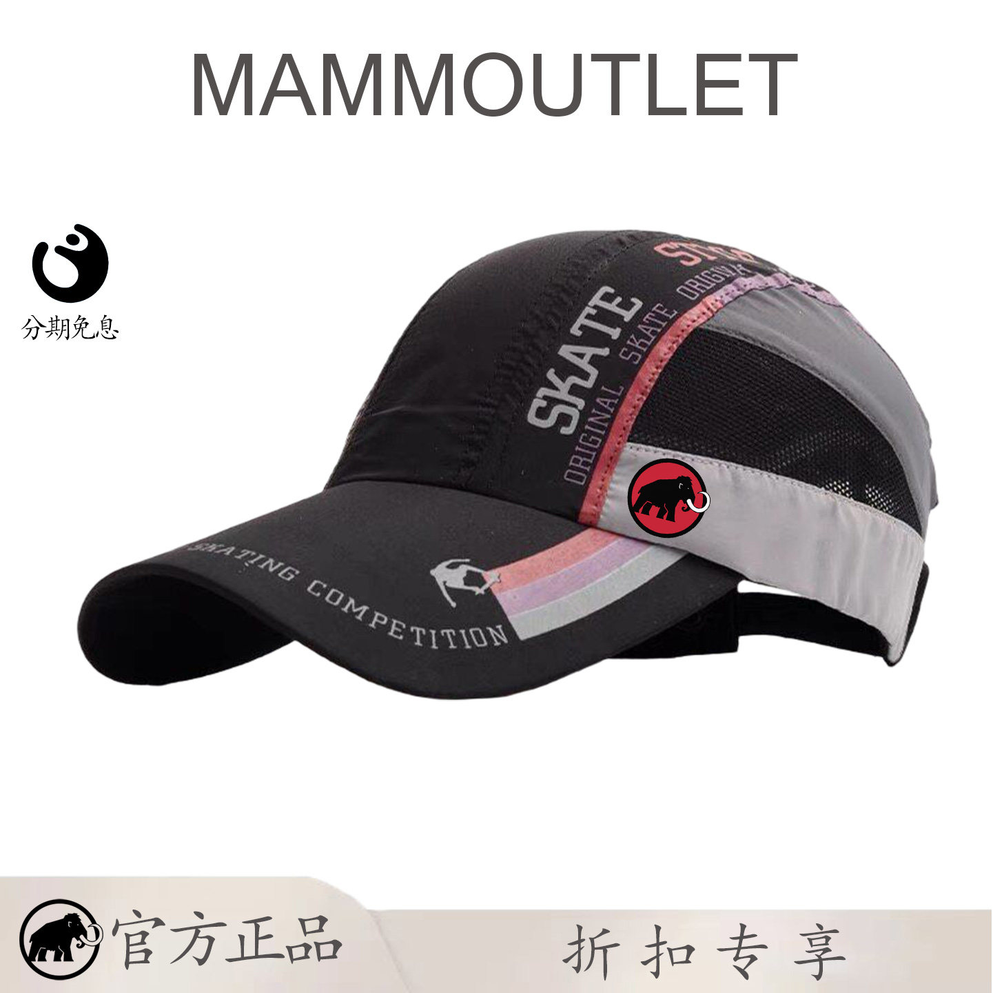 MAMMOUTLET夏季速干运动帽子男女薄款网眼透气鸭舌帽薄款遮阳帽