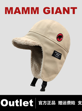 MAMMOUTLET保暖户外休闲防寒护耳帽2025冬季新款加绒鸭舌飞行员帽
