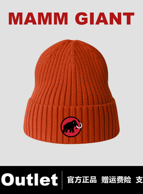 MAMMOUTLET套头帽户外男女大头护耳保暖冷帽纯色针织帽子毛线帽