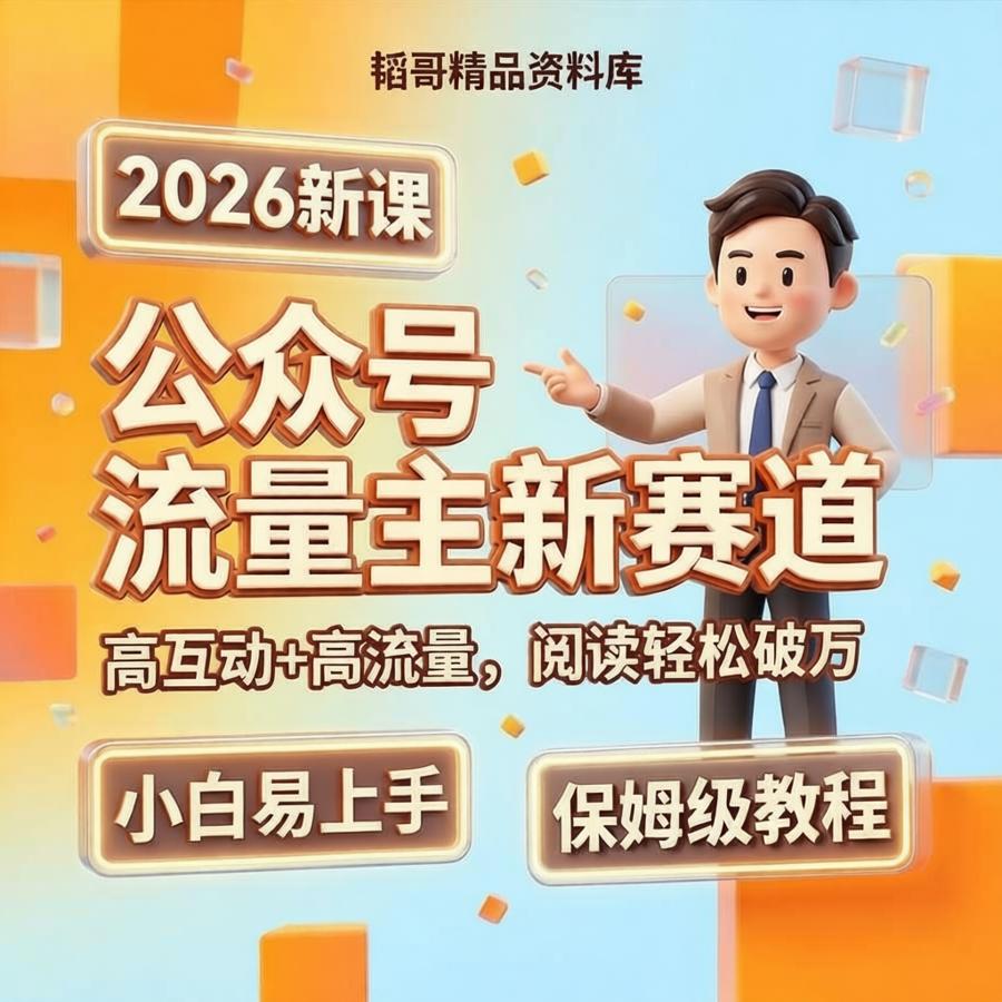 公众号流量主图文贴图全套教程 刻录盘个性化服务