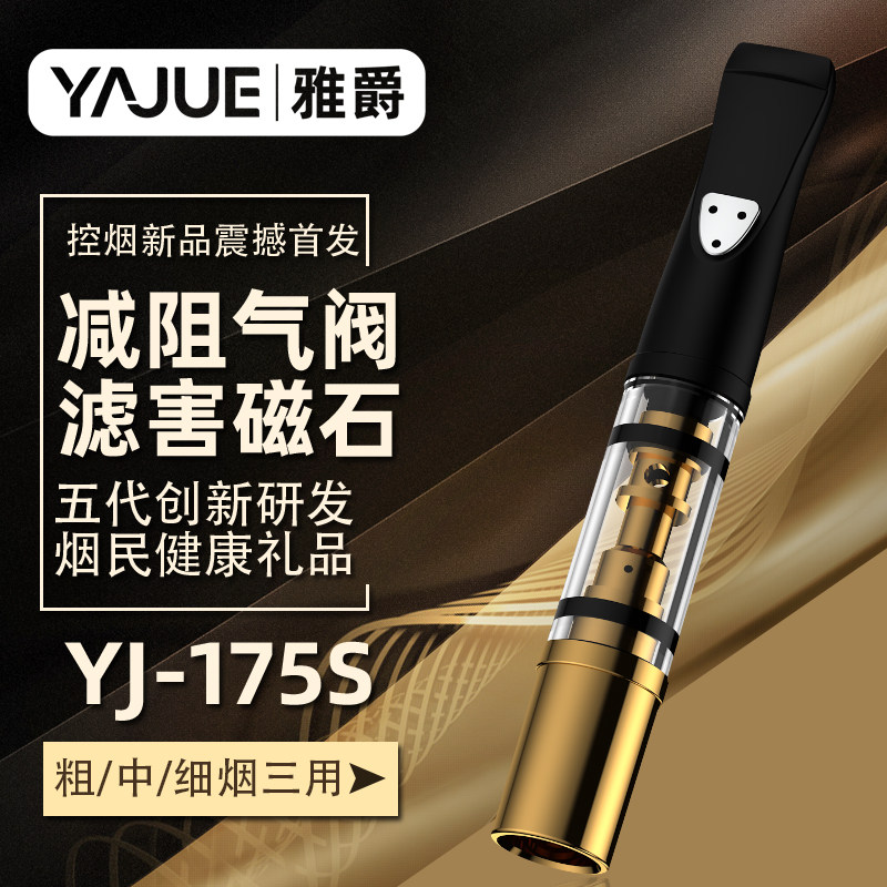 高档循环磁石过滤烟嘴