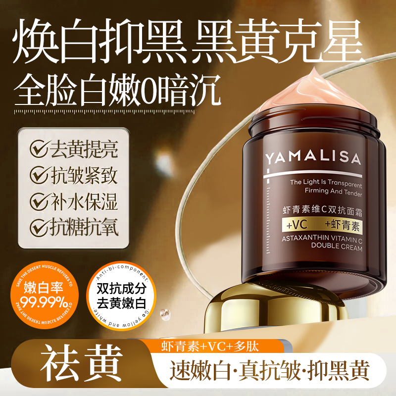 亚玛莉莎男士面霜紧致抗皱补水保湿收毛孔清爽润肤精华官方旗舰店