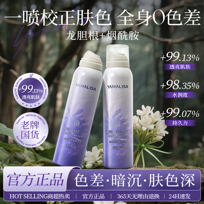 身体乳素颜霜身体乳结婚专用