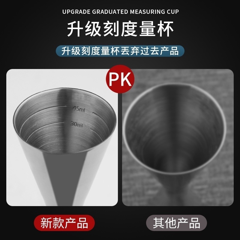 不锈钢调酒量杯盎司杯量酒器带