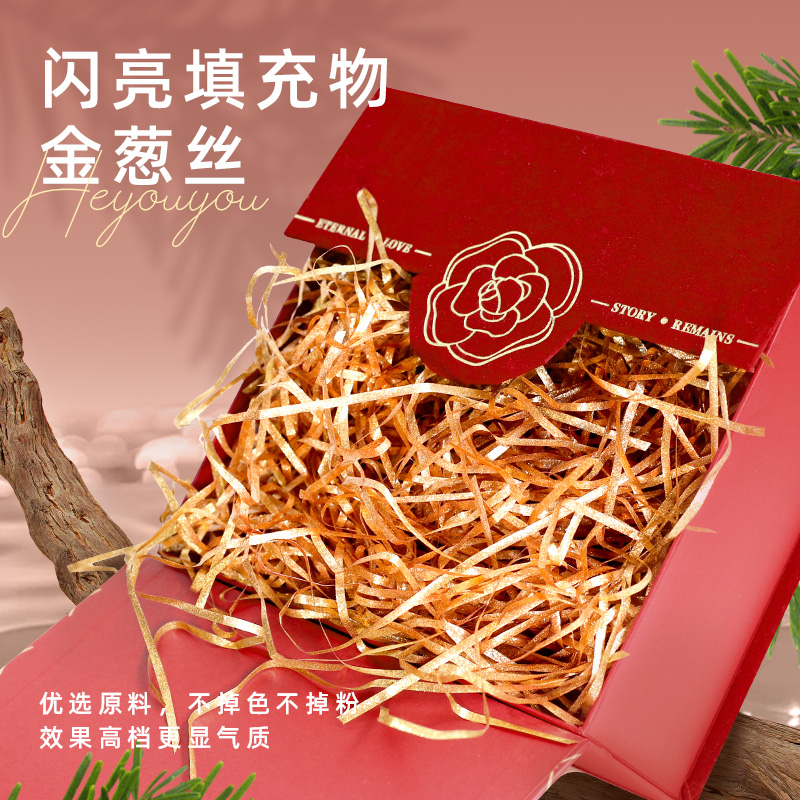 拉菲草纸丝糖盒配件礼盒