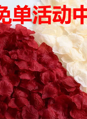 仿真花瓣表白求婚撒花婚庆布置