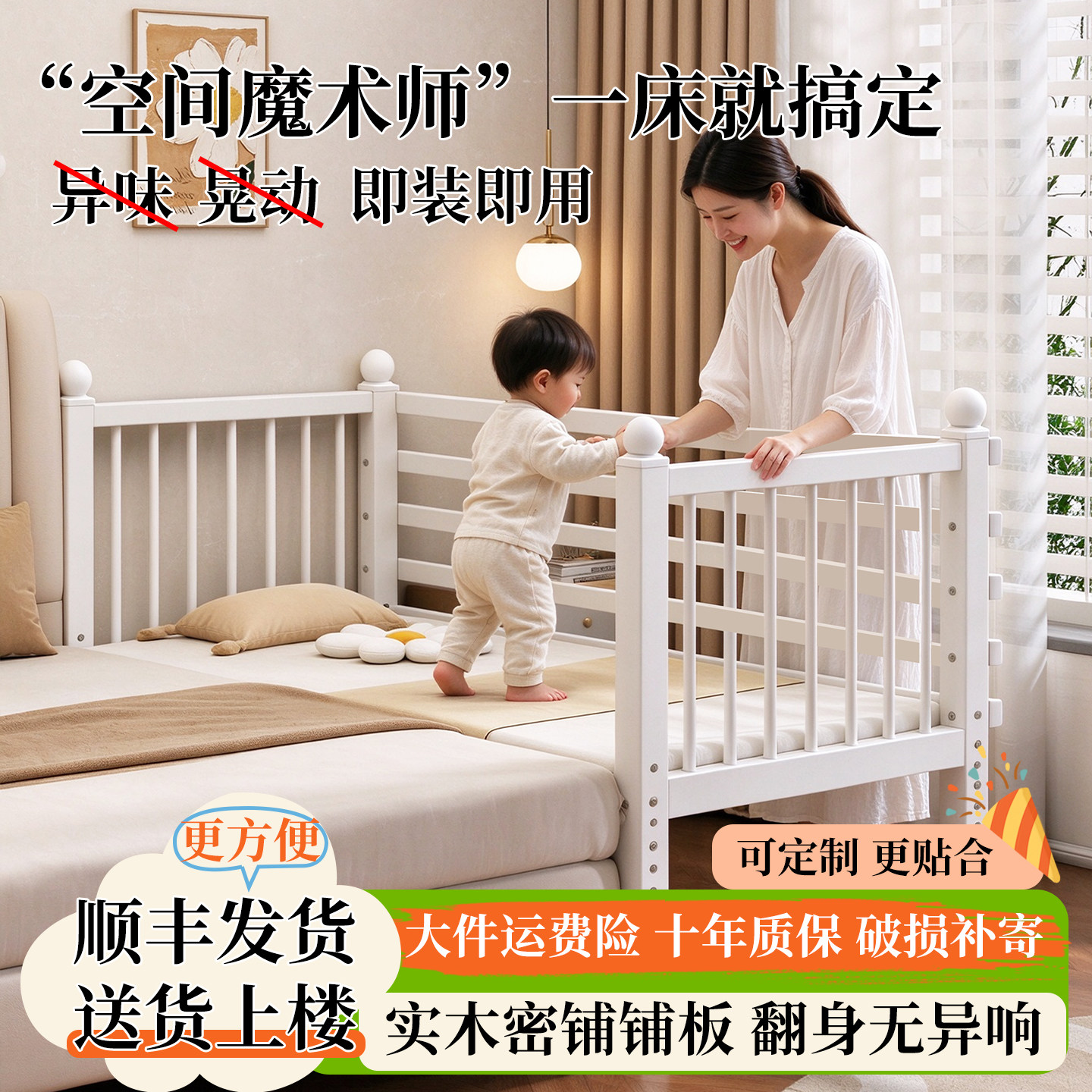 铁艺拼接床边加宽可定制婴儿床