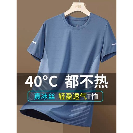 冰丝短袖男夏季弹力T薄款网眼男速干t恤短袖运动健身半袖上衣半袖