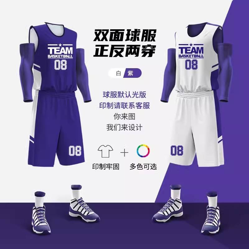 双面篮球服套装男球衣大学生比赛训练队服篮球衣团队运动背心定制