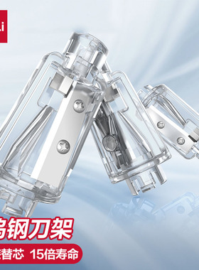 得力电动卷笔刀可换刀芯替芯68670/68659A/68659/68658A/68665/VA3/VA658削笔器刀架转笔刀替换刀片配件刀头