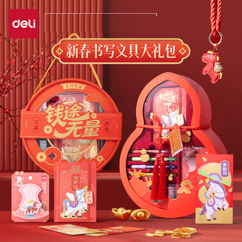 得力马年文具套装礼盒大礼包前程似锦11件套中性笔钢笔笔记本 学生考试文具礼盒中高考礼物新春元旦礼物,文具电教/文化用品/商务用品,文具套装/礼盒,淘宝优惠券,粉丝福利购,淘宝优惠卷