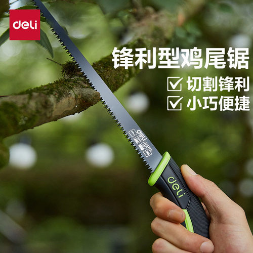 得力工具家用手持鸡尾锯园林手板