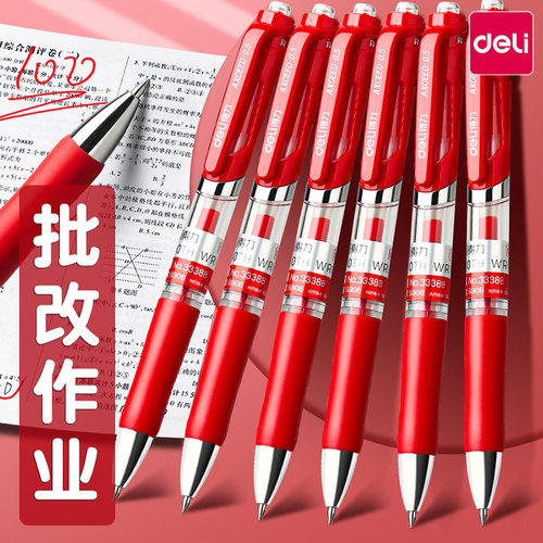 得力老师专用红色中性笔按动
