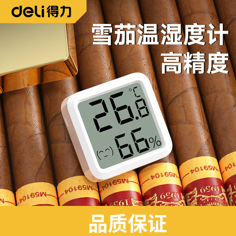 得力雪茄柜专用电子温湿度计精准图片
