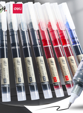 得力直液笔直液式走珠笔中性笔速干红笔黑色水性笔签字笔学生刷题专用水笔红色蓝色文具用品大全彩色圆珠笔