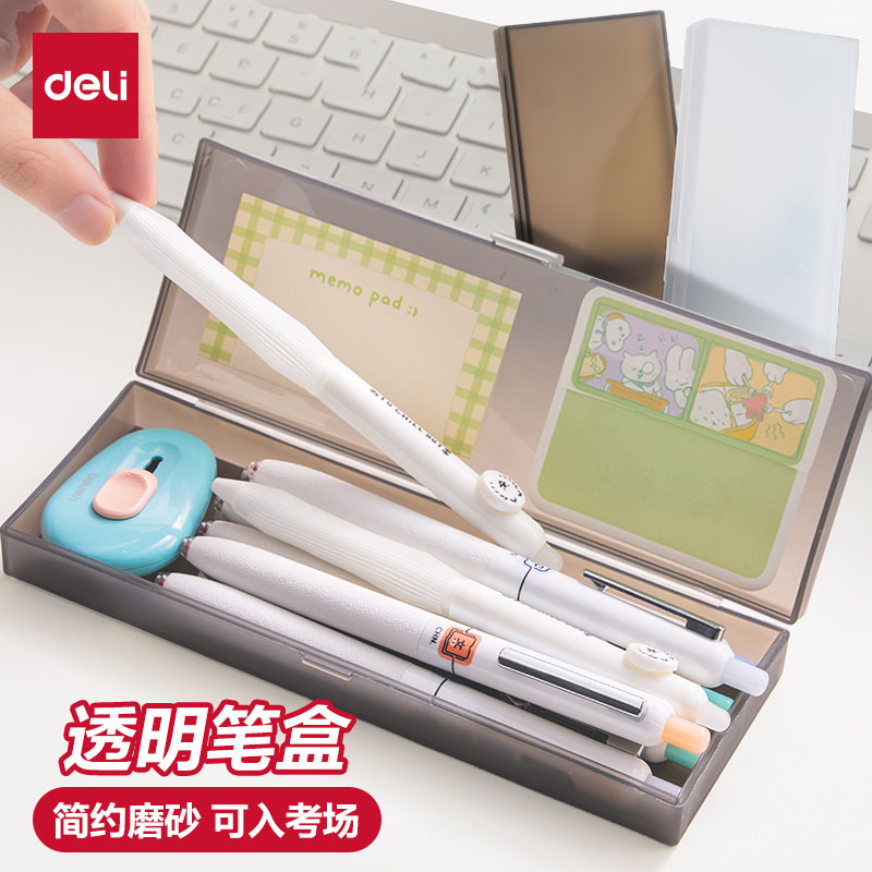 得力简系铅笔盒简约笔盒磨砂铅笔图片
