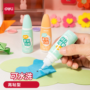 得力迷你白胶高粘度粘性强可水洗无痕不留痕学生用胶水小巧手工DIY创作小学生专用手账白乳胶diy沙滩手印画