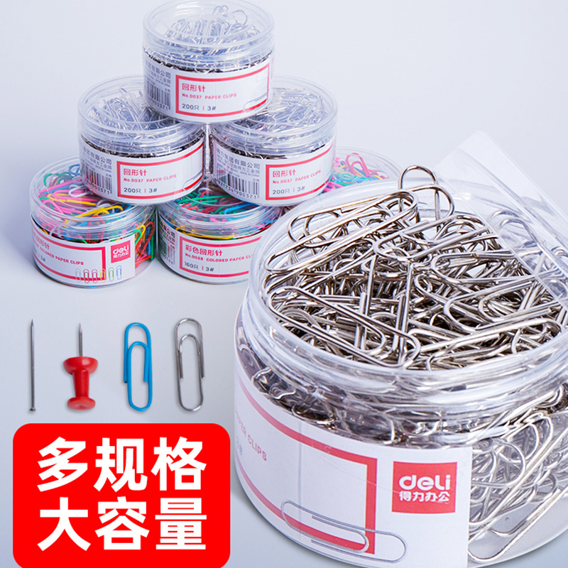 得力回形针办公用品曲别针创意可爱彩色糖果色卡通发夹子书签大头针图钉学生装饰工字钉照片墙收纳盒手工diy