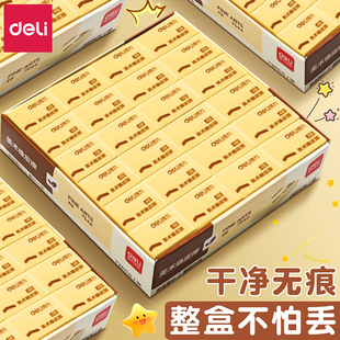 得力4b橡皮擦一年级无屑小学生美术专用擦得超干净不留痕橡皮檫儿童幼儿园安全无毒绘图素描象聚屑成条像皮擦