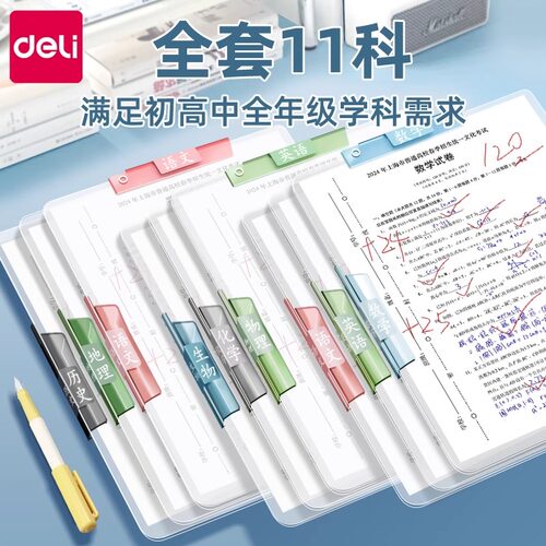 得力A3旋转抽杆夹双拉杆整理夹