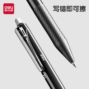 得力可擦笔按动可擦中性笔0.5子弹头拔帽全针管小学生用黑色笔晶蓝热敏可擦写错可涂改按动式热摩擦魔笔
