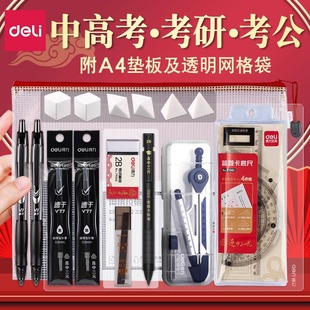 得力涂卡笔考试考研专用文具套装铅笔图答题卡2b自动笔笔芯初高中小学生用品连中三元机读卡高考专用笔涂卡尺
