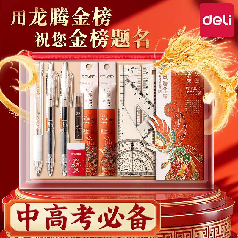 得力考试专用文具套装2b涂卡笔考研考公全套公务员国考答题卡自动涂卡2比铅笔考试专用高考中考文具全套0金属